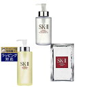 送料無料 エスケーツー(SK-II/SK2) フェイシャル トリートメント エッセンス+クレンジングオイル +マスク セット 330ml+250ml+マスク1枚...