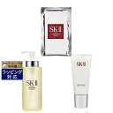 SKⅡ 送料無料 エスケーツー（SK-II／SK2） フェイシャルトリートメント マスク＋ ジェントルクレンザー ＋ エッセンス セット 1枚+120g+330ml | SKII スキンケアコフレ