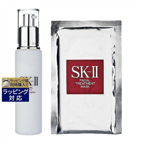 SKⅡ 送料無料 エスケーツー（SK-II／SK2） ピテラベーシックケア 2点セット/フェイシャル リフト エマルジョン 100g ＋ FTマスク 1枚 | SKII スキンケアコフレ