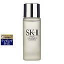 あす楽 送料無料 エスケーツー(SK-II/SK2) フェイシャル トリートメント エッセンス 75ml | 時間指定不可 SKII 化粧水