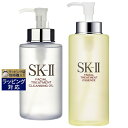 送料無料 エスケーツー(SK-II/SK2) フェイシャル トリートメント クレンジングオイル+ エッセンス セット 250ml+330ml | SKII スキ...