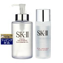 送料無料 エスケーツー(SK-II/SK2) フェイシャル トリートメント クレンジングオイル + クリア ローション セット 250ml+30ml | SKI...