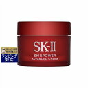 あす楽 エスケーツー(SK-II/SK2) スキンパワー アドバンスト クリーム 15g | 時間指定不可 激安 SKII ナイトクリーム