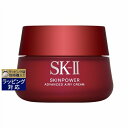 あす楽 送料無料 エスケーツー(SK-II/SK2) スキンパワー アドバンスト エアリークリーム 80g | 時間指定不可 SKII 乳液