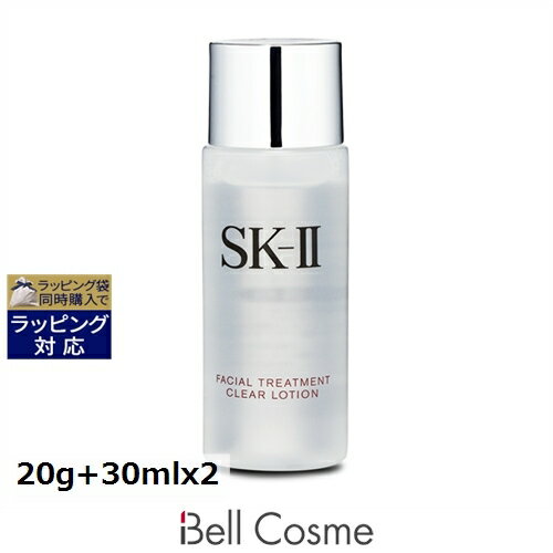 エスケーツー（SK-II／SK2） フェイシャルトリートメント ジェントルクレンザー ＋ エッセンス ＋ クリア ローションセット 20g+30mlx2 | お試し トライアル 激安 SKII スキンケアコフレ
