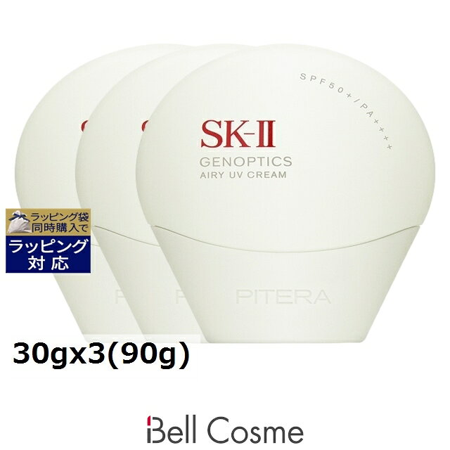 エスケーツー（SK-II／SK2） ジェノプティクス エアリー UVクリーム 30gx3(90g)  ...