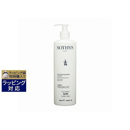ソティス ソティス SPAクレンジングミルク 500ml(サロンサイズ） | 日本未発売 お得な大容量サイズ 商品名 ソティス SPAクレンジングミルク 500ml(サロンサイズ） | 日本未発売 お得な大容量サイズ ブランド ソティス 商品説明 敏感肌、乾燥肌用の製品で、皮膚表面の汚れやメイクを取り除きます。お肌が本来持っている保護力を助ける効果のあるSPAサーマルウォーター配合。柔軟効果があり、お肌をしっとり落ち着かせ、優しく保護します。無香料、低アレルギー性（アレルギーテスト済） ご使用方法 5-6プッシュ程度を、フェイス全体およびネックに塗布し、指で小さな円を描きながら、皮膚表面の汚れとクレンジングミルクがなじむようにマッサージします。その後、拭き取り、または洗い流します。 商品規格等 500ml(サロンサイズ）＞＞弊社取扱いの商品について＜＜ 広告文責 株式会社ベルコスメ 03-3490-6110 原産国 フランス 成分 区分 化粧品 よく検索されているキーワード ミルククレンジング クレンジングミルク メイク落とし スキンケアコフレ お試しセット プレゼント ギフト 大人 女性 彼女 妻 コスメ 化粧品 おすすめ 誕生日プレゼント h_gift 商品特性 スキンケアのお悩み：低刺激 敏感肌肌質タイプ：敏感肌
