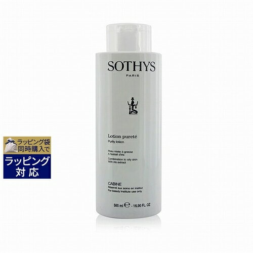 ソティス ピュリティローション 500ml（サロンサイズ） | 激安 Sothys 化粧水 1