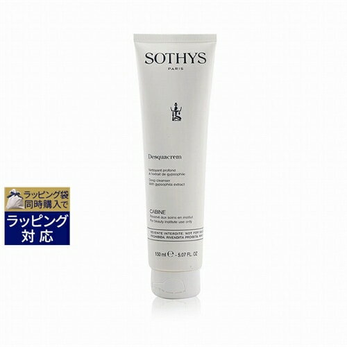 送料無料 ソティス ディスクワクリーム 150ml（サロンサイズ） | Sothys クレンジングクリーム