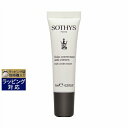 ソティス アイコントゥールダークサークルイレイサー 【数量限定激安】 10ml | 激安 Sothys アイケア