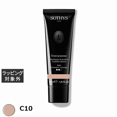 送料無料 ソティス ファンデーションユースラディアンス C10 30ml | Sothys リキッドファンデ