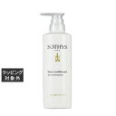 ソティス コンディショナーR 500ml | 激安 Sothys コンディショナー