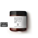送料無料 ソティス オーガニックス グラニータボディスクラブ 200ml | Sothys ボディスクラブ