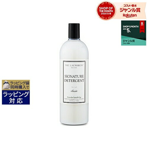 ランドレス シグネチャーデタージェント Classic 1l/33.3fl.oz | 激安 The Laundress 洗剤