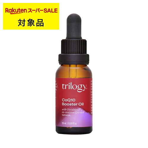 送料無料 トリロジー エイジプルーフ Q10ブースター エッセンス オイル 20ml | スーパーSALE スーパーセール Trilogy フェイスオイル