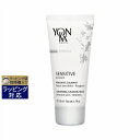 ヨンカ マスク ポ センシブル ヨンカ 【数量限定激安】 50ml | 激安 Yon Ka 洗い流すパック・マスク