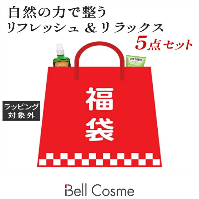 送料無料 福袋 ヴェレダ オーガニック トータルケア 福袋 2026 | lucky bag スキン ...