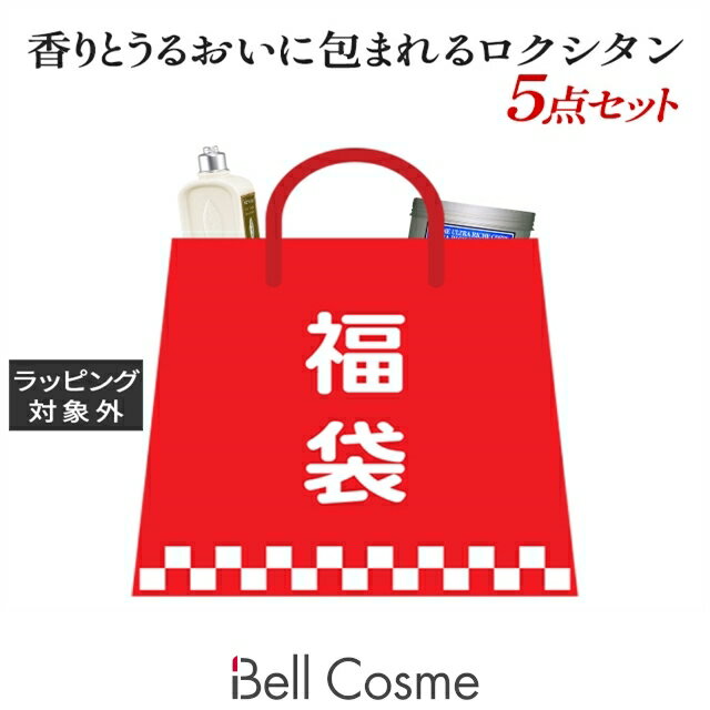 送料無料 福袋 ロクシタン ヴァーベナ＆シア ボディケア福袋 2026 | lucky bag スキンケアコフレ