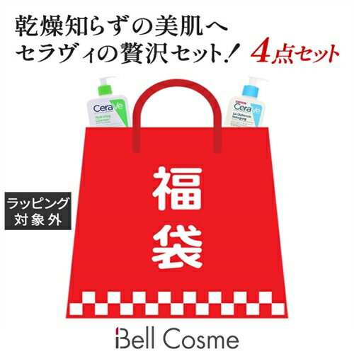 送料無料 福袋 セラヴィ ハイドレーティング ケア 福袋 2026 | 日本未発売 lucky bag スキンケアコフレ
