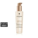 ルネフルトレール アプソリュケラティーヌ クレームドボーテ 100ml | 激安 Rene Furterer リーブインコンディショナー