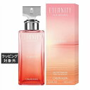 送料無料 カルバンクライン エタニティ サマー オードパルファン 100ml | Calvin Klein fragrance 香水（レディース）