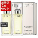 送料無料 カルバンクライン エタニティ オードパルファム お得な2個セット 50ml x 2 | Calvin Klein fragrance 香水（レディース）