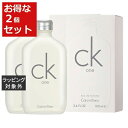 送料無料 カルバンクライン シーケーワン オードトワレ お得な2個セット 100ml x 2 | Calvin Klein fragrance 香水（メンズ）