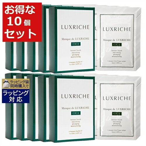 送料無料 ラクリシェ 【日本限定】マスク ド ラクリシェ CICA シカ マスク CA お得な10個セット 42mlx6枚 x 10 | Luxriche シートマスク・パック