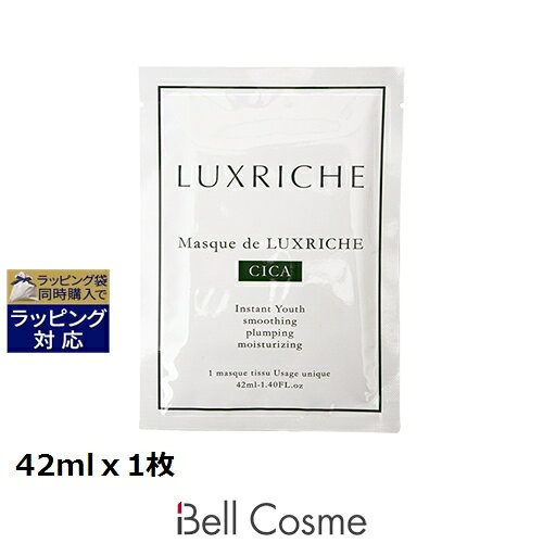 あす楽 送料無料 ラクリシェ マスク ド ラクリシェ CICA シカ マスク CA 【リニューアル】 42mlx1枚 | 時間指定不可 激安 Luxriche ...