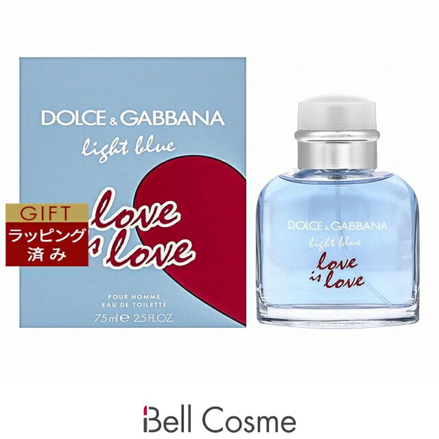 送料無料 ドルチェ&ガッバーナ ライトブルー　プールオム　ラブイズラブ オードトワレ 75ml |  ...
