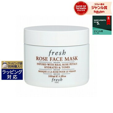 送料無料 フレッシュ ローズフェイスマスク 100ml | 日本未発売 Fresh 洗い流すパック・マスク