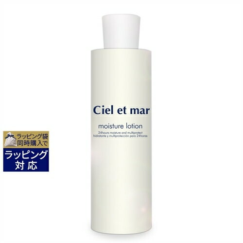 送料無料 シエル・エ・メール モイスチュアローション 150ml 激安 Ciel et mar 化粧水