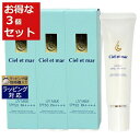 送料無料 シエル・エ・メール シエルエメール UVミルク お得な3個セット【数量限定激安】 30g x 3 | Ciel et mar 日焼け止め(顔)