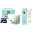 送料無料 シエル・エ・メール ライトジェルクリーム + UVミルクセット 42g+30g | 激安 Ciel et mar スキンケアコフレ