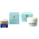 送料無料 シエル・エ・メール モイスチュアライジングクリーム +ライトジェルクリーム セット 50g+42g | Ciel et mar スキンケアコフレ