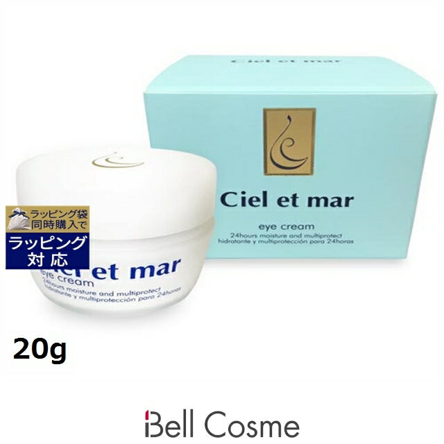 あす楽 送料無料 シエル・エ・メール アイクリーム 20g | 時間指定不可 激安 Ciel et  ...