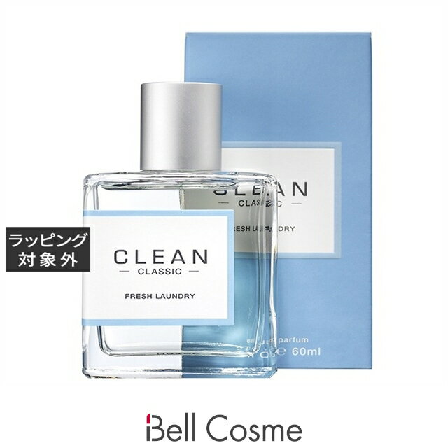 送料無料 クリーン クラシック フレッシュランドリー オードパルファム 60ml | CLEAN 香水(レディース)
