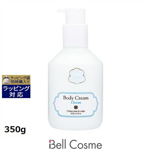 ラリン ボディクリーム オーシャン 350g | 激安 Laline ボディクリームのサムネイル