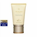 送料無料 クレ・ド・ポー ボーテ クレームUVn 50ml | Cle De Peau 日焼け止め(顔)