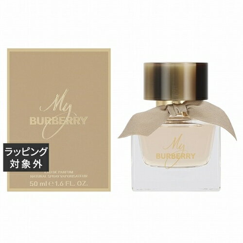 送料無料 バーバリー マイバーバリー オードパルファム 50ml | Burberry 香水（レディース）