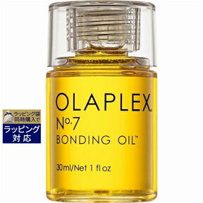 オラプレックス No.7 ボンディング オイル 30ml | 激安 Olaplex ヘアオイル