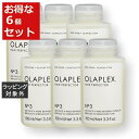 送料無料 オラプレックス No.3 ヘアパーフェクター お得な6個セット 100ml x 6 | Olaplex ヘアエッセンス まとめ買い