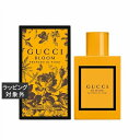 送料無料 グッチ グッチ ブルーム プロフーモ ディフィオーリ オードパルファム 50ml | GUCCI 香水（レディース）