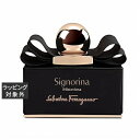送料無料 サルヴァトーレ フェラガモ シニョリーナ ミステリオーサ オードパルファン 30ml | Salvatore Ferragamo 香水(レディース)