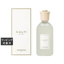 送料無料 クルティ マーレミネラーレ ディフューザー スタイル 500ml | Culti ルームディフューザー