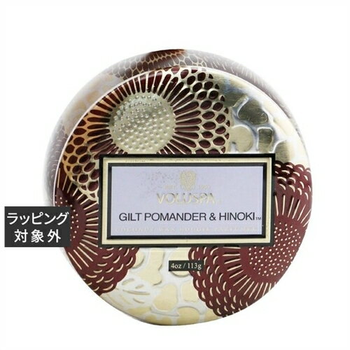 【代引・銀振・コンビニ前払不可】 ボルスパ ミニティンキャンドル ギルトポマンダー & ヒノキ 113g | 日本未発売 激安 Voluspa キャンドル