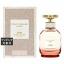 コーチ ドリームス サンセット オードパルファム 40ml | 激安 Coach 香水(レディース)