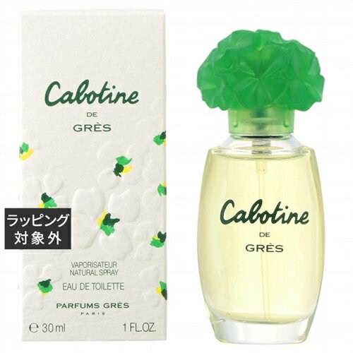 グレ カボティーヌ オードトワレ 30ml | 激安 Gres 香水（レディース）