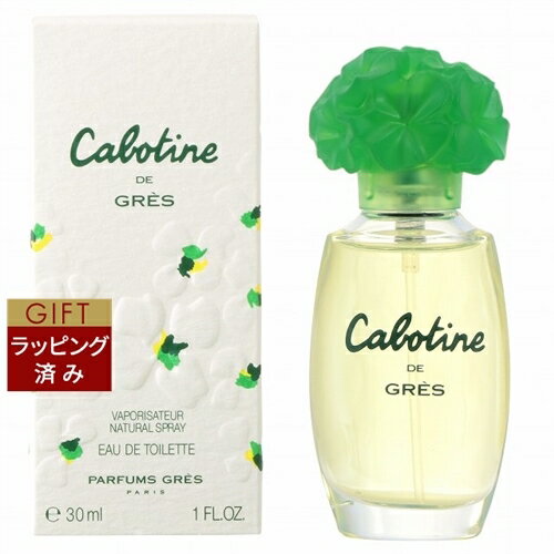 グレ カボティーヌ オードトワレ 30ml | 激安 Gres 香水（レディース）