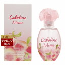 グレ カボティーヌ モモ オードトワレ 50ml | 激安 Gres 香水(レディース)